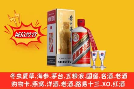 湘潭回收茅台酒